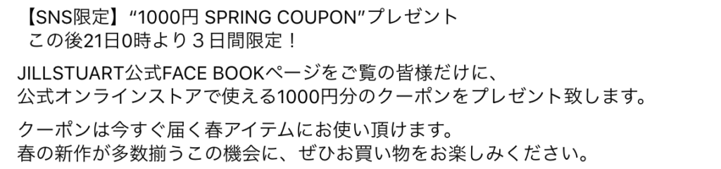 ジルスチュアート21夏コスメの予約開始日は 通販でお得に買う方法も アラサー美容オタクブログ ジルスチュアート21夏コスメの予約開始日は 通販でお得に買う方法も アラサー美容オタクブログ