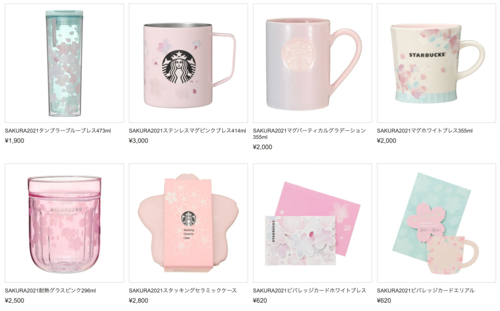 スタバ さくらタンブラー21売り切れ必至 いつからどこで買える アラサー美容オタクブログ